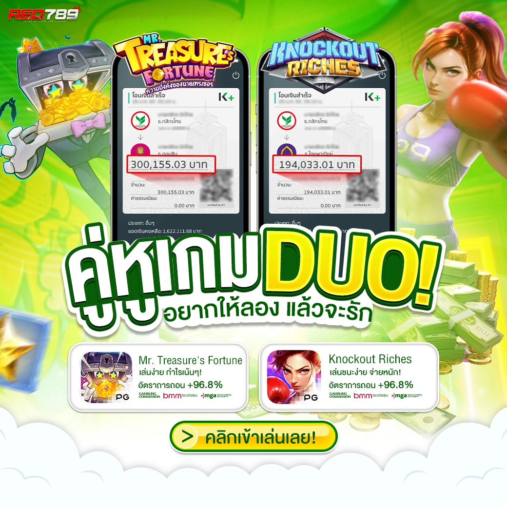 สล็อตทรูวอเลตบริการโดย red789