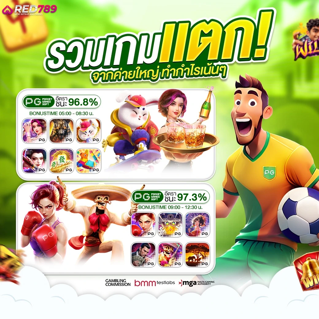 คาสิโนออนไลน์ที่ เรด789